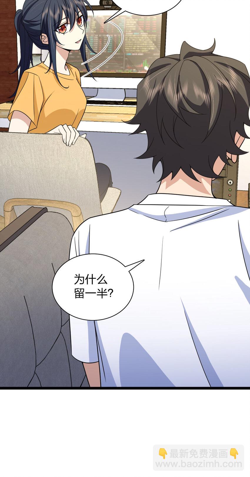 241 241(1/2)-第244话