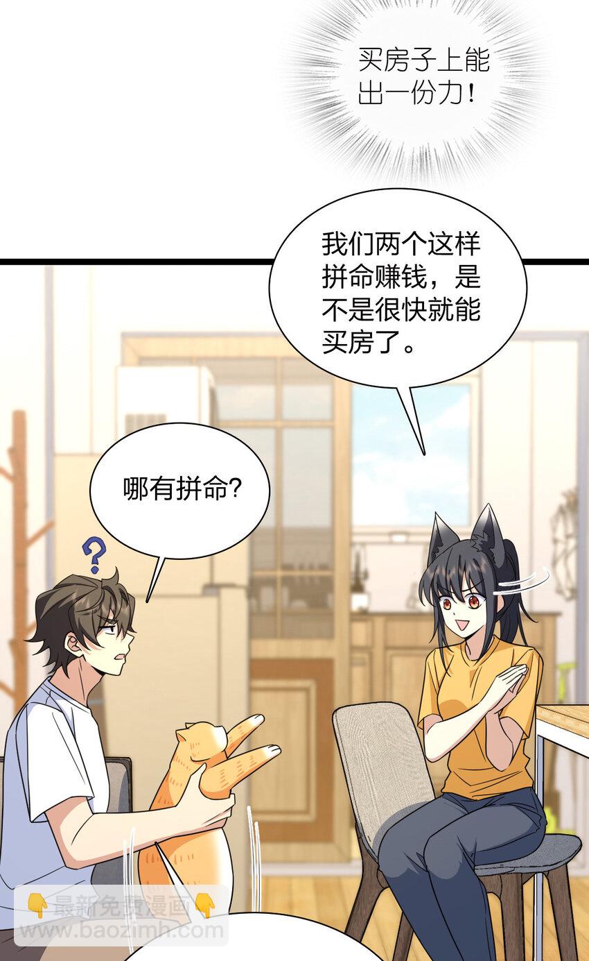 241 241(1/2)-第244话