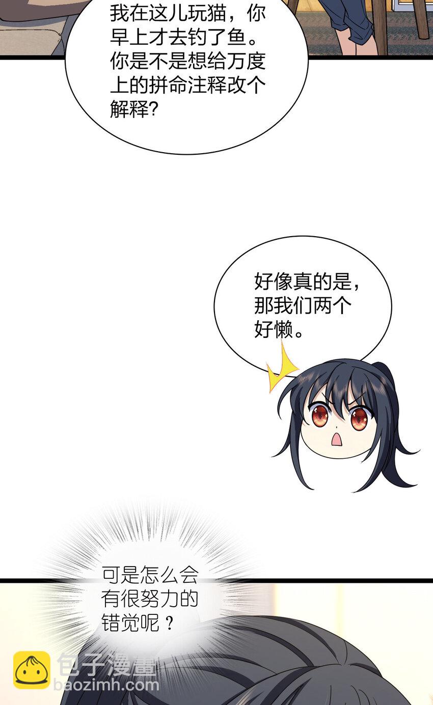 241 241(1/2)-第244话