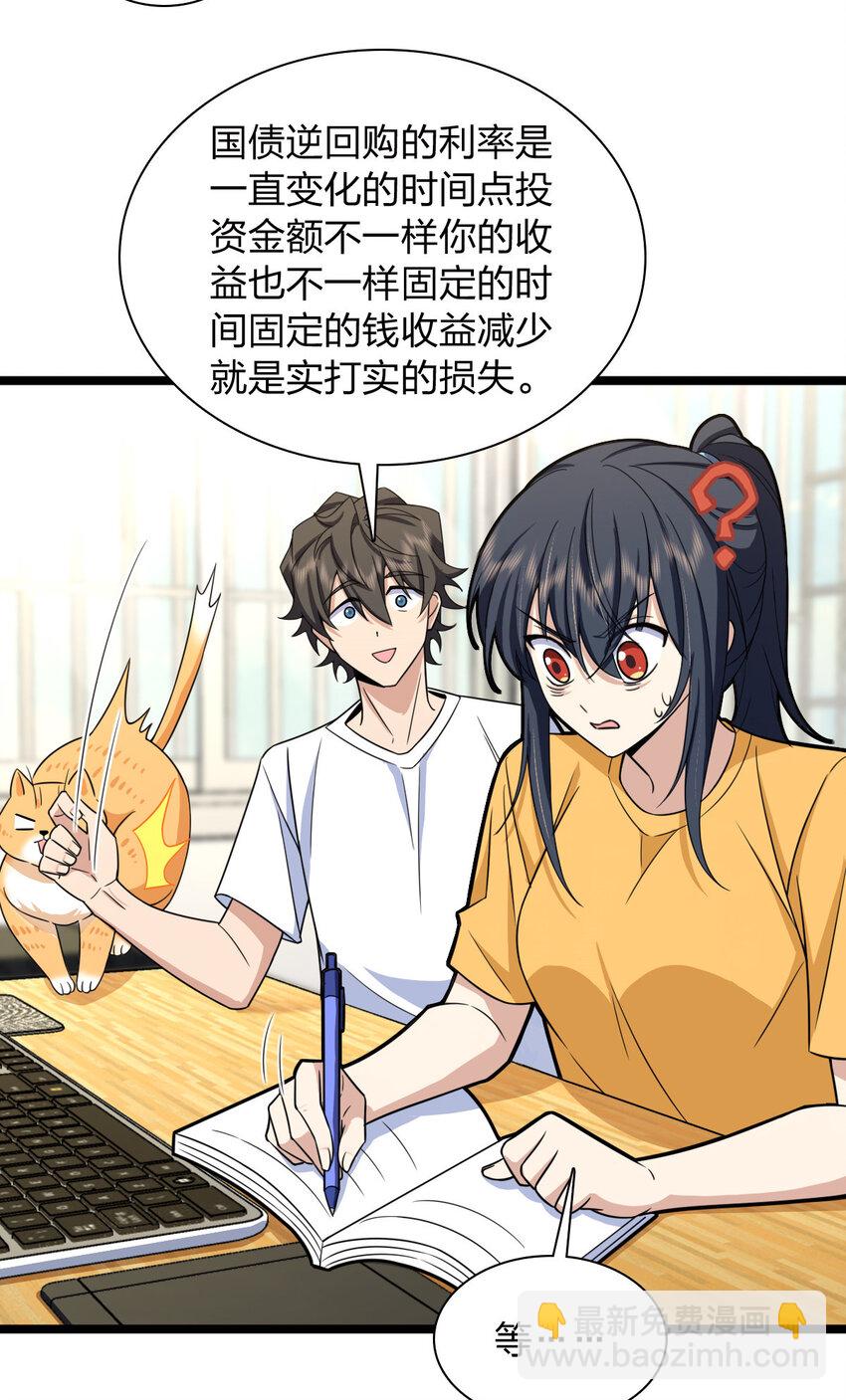 241 241(1/2)-第244话