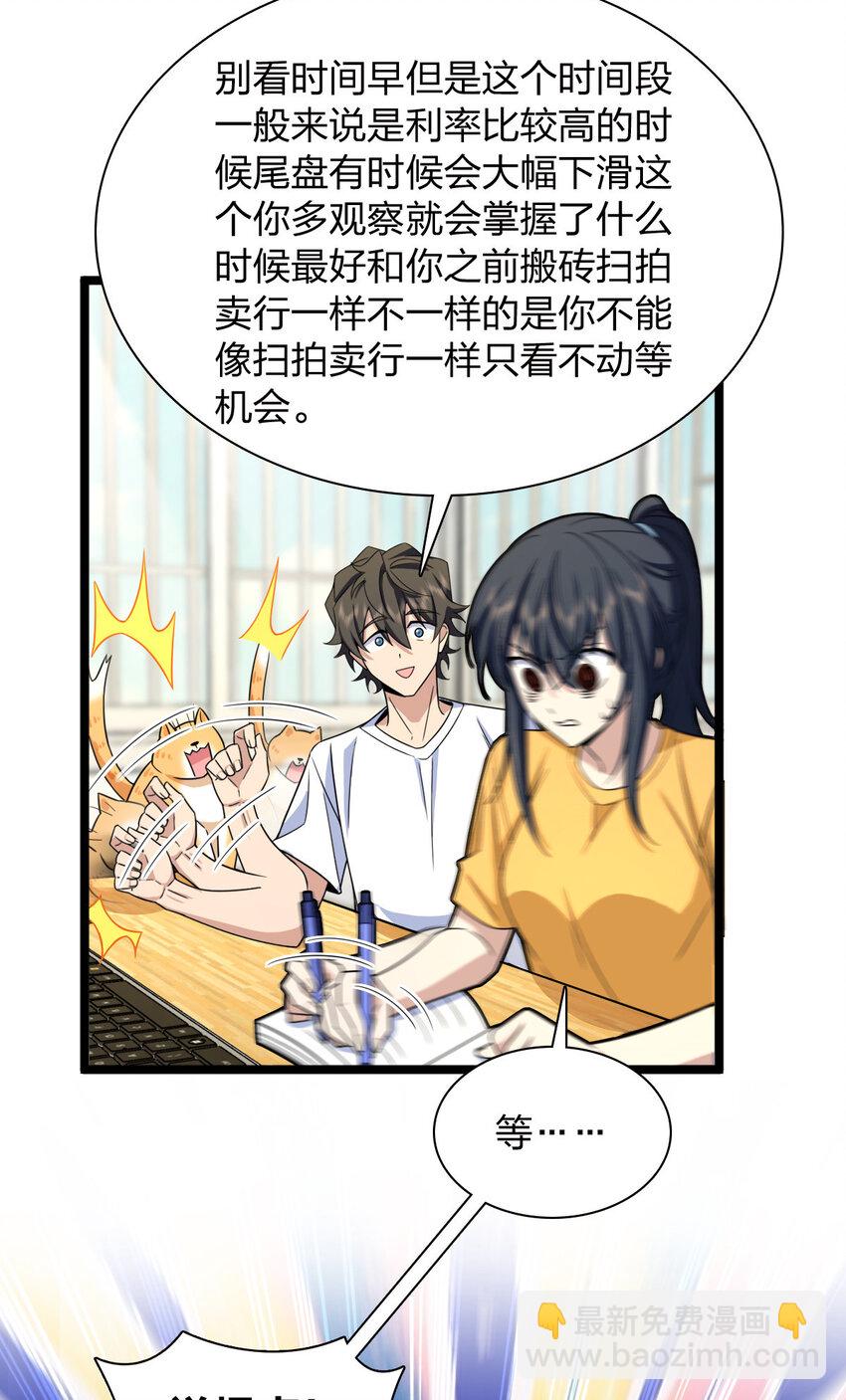 241 241(1/2)-第244话