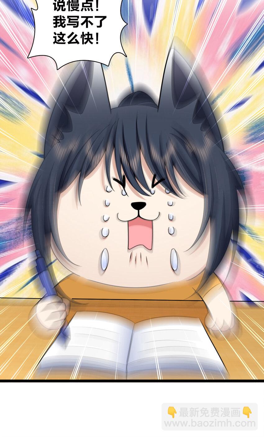 241 241(1/2)-第244话