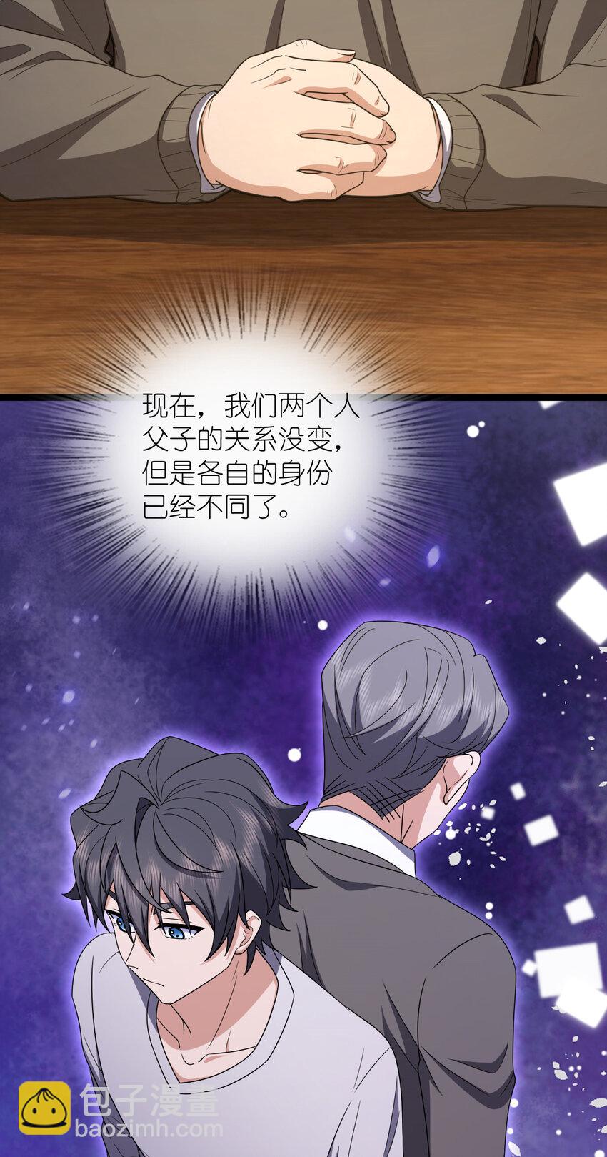 243 243(1/2)-第246话