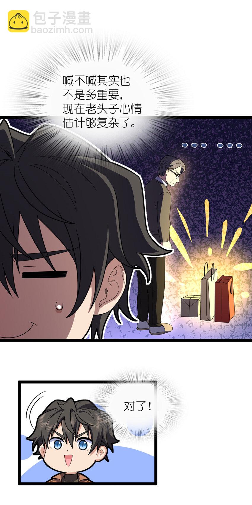 243 243(1/2)-第246话