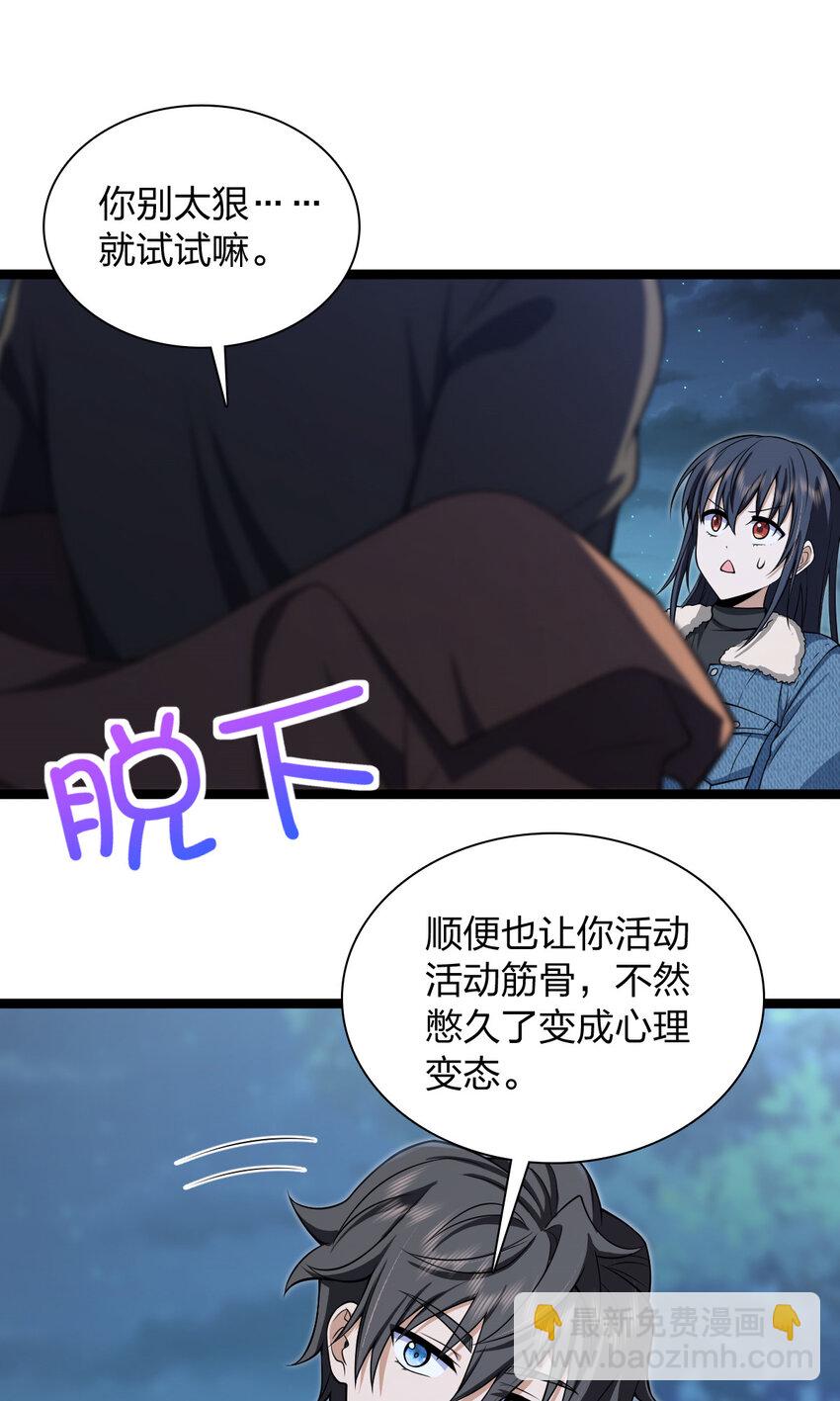 243 243(1/2)-第246话