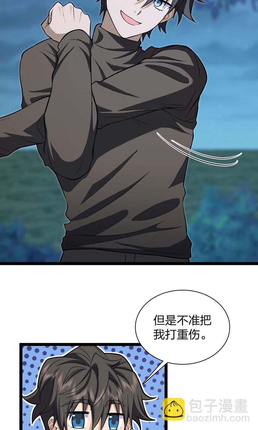 243 243(1/2)-第246话