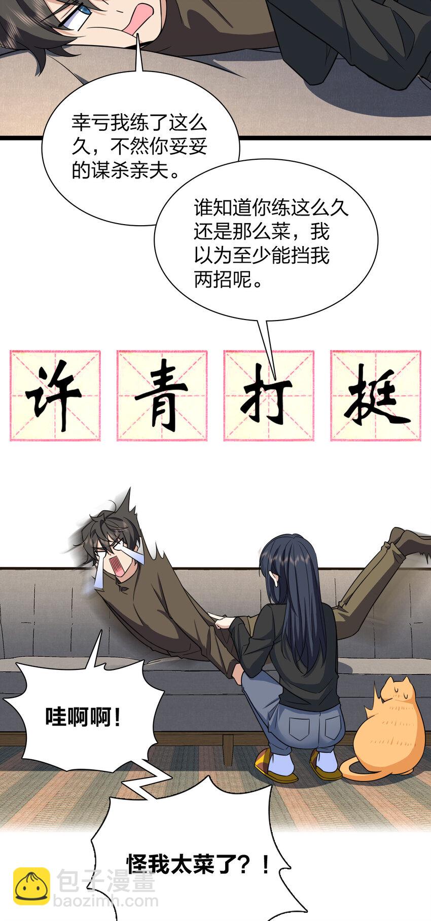 243 243(1/2)-第246话