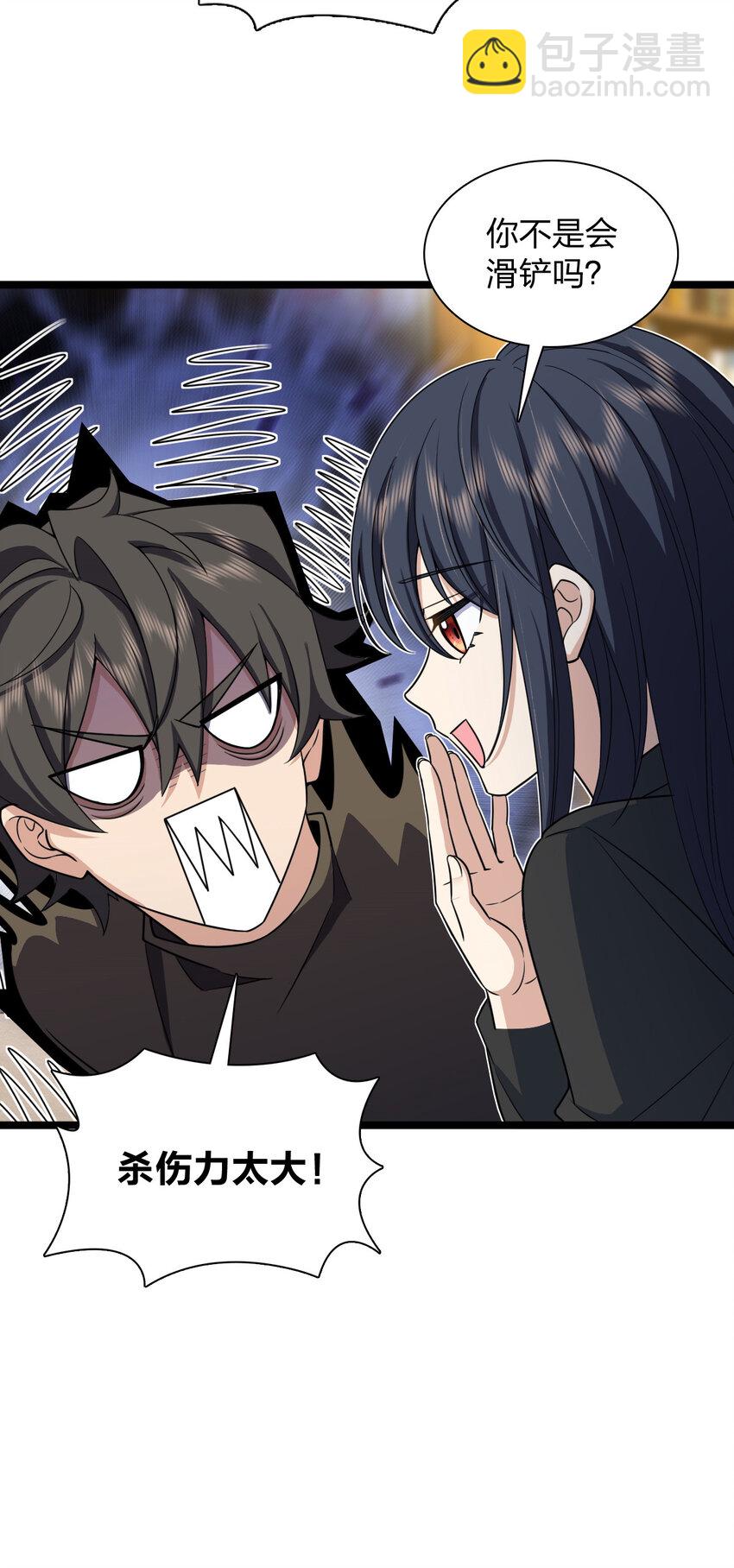 243 243(1/2)-第246话