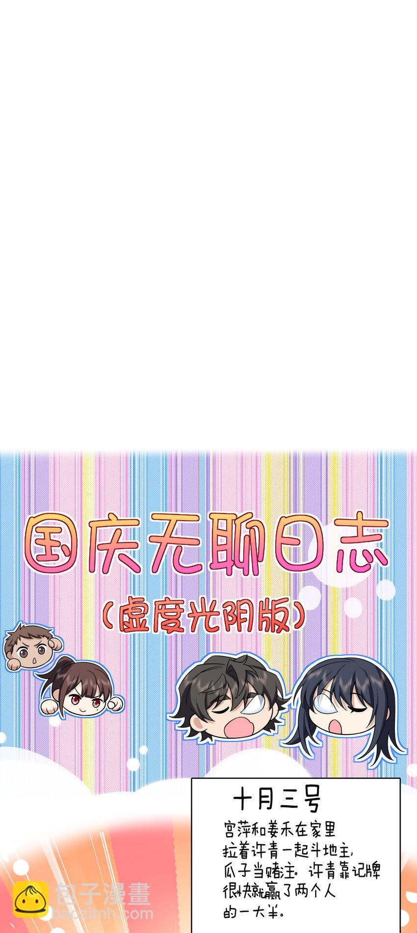 243 243(1/2)-第246话