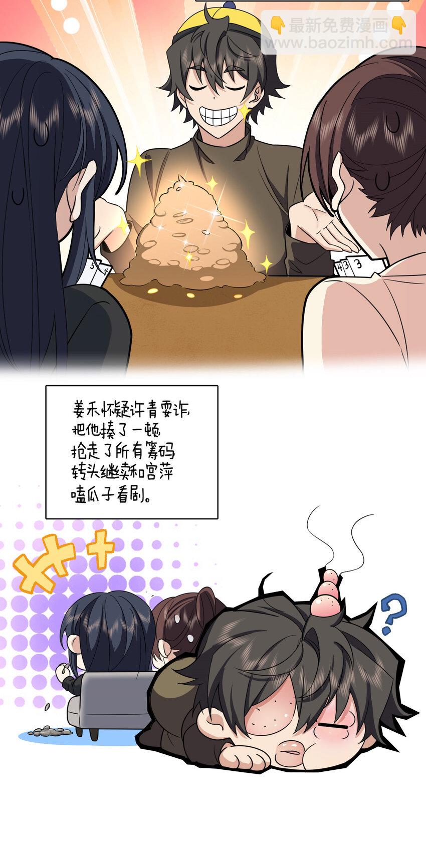 243 243(1/2)-第246话