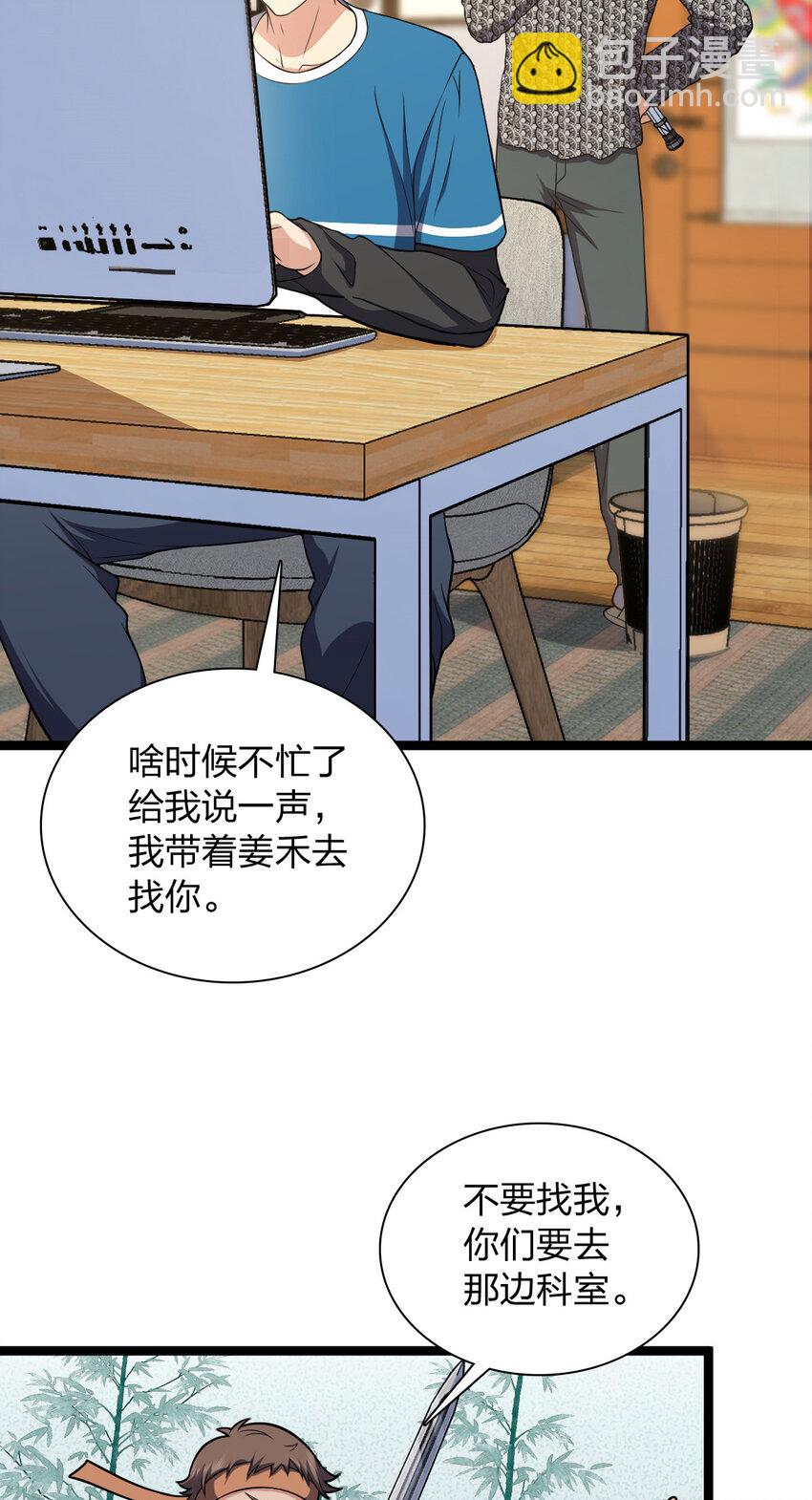 243 243(1/2)-第246话