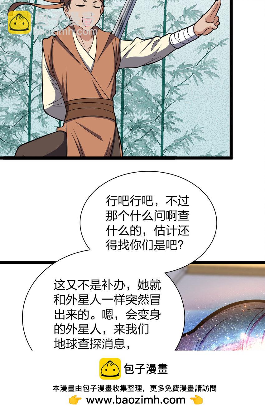 243 243(1/2)-第246话