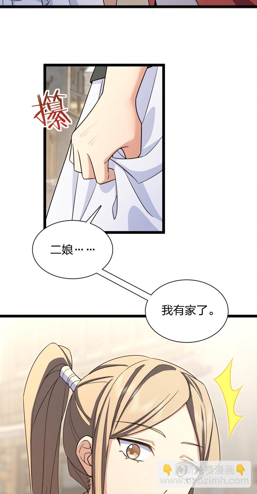 245 245(1/2)-第248话