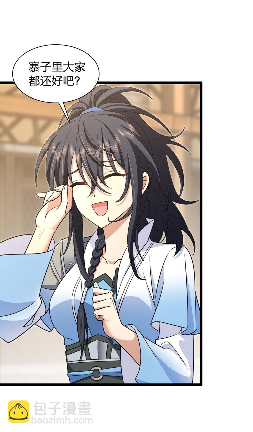 245 245(1/2)-第248话