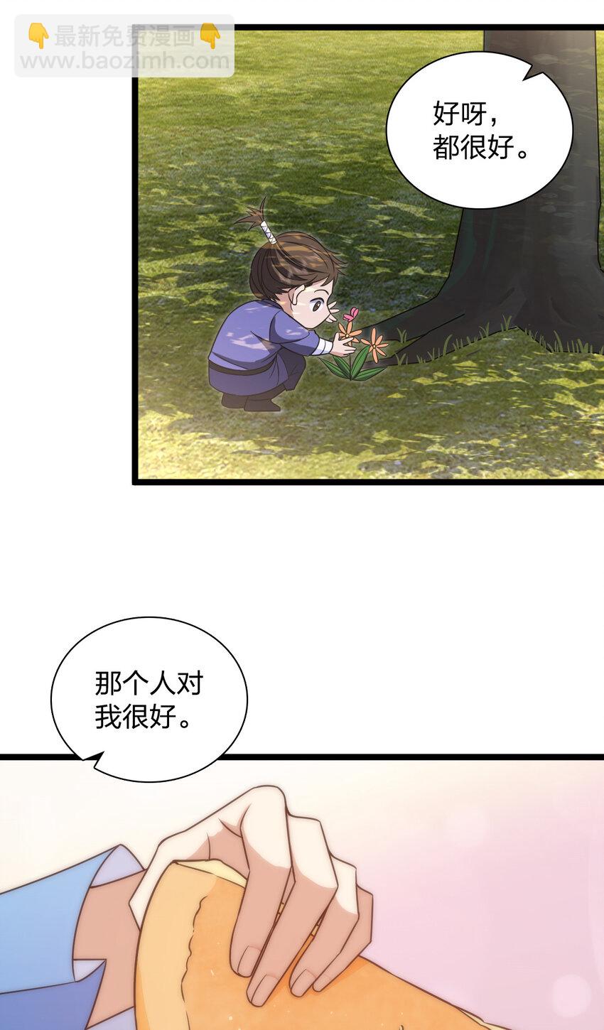 245 245(1/2)-第248话