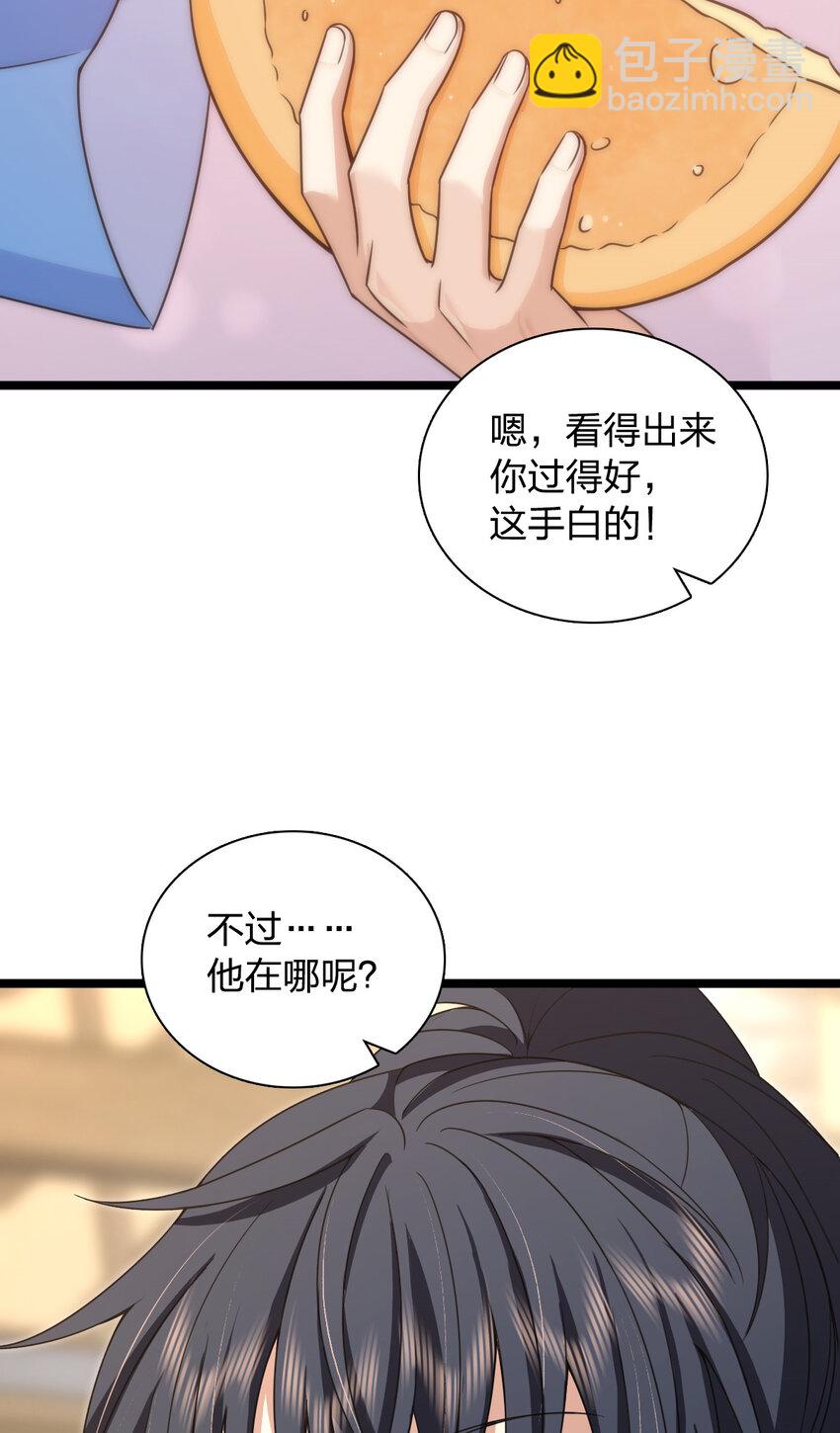 245 245(1/2)-第248话