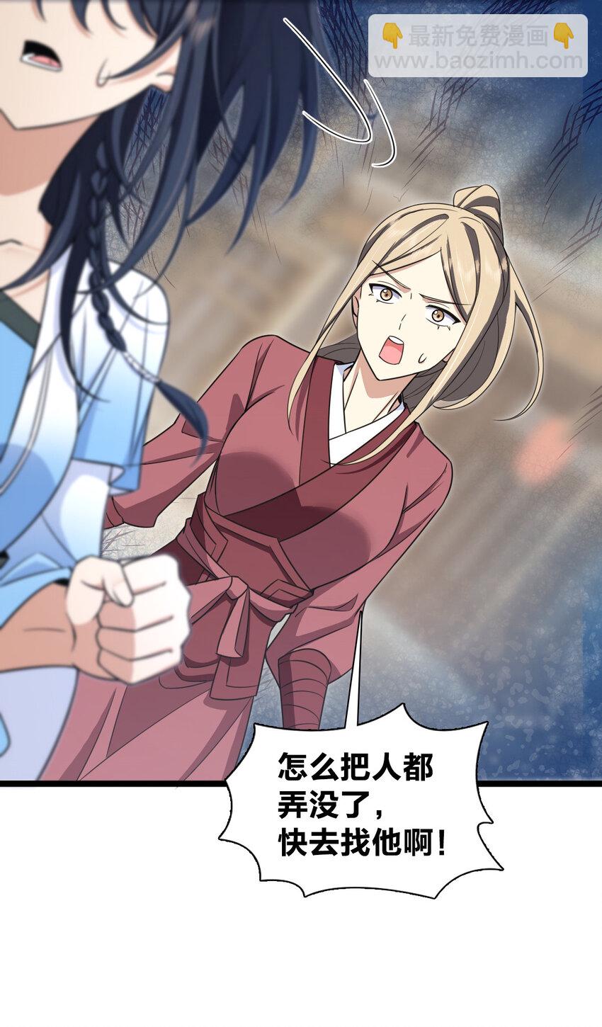 245 245(1/2)-第248话