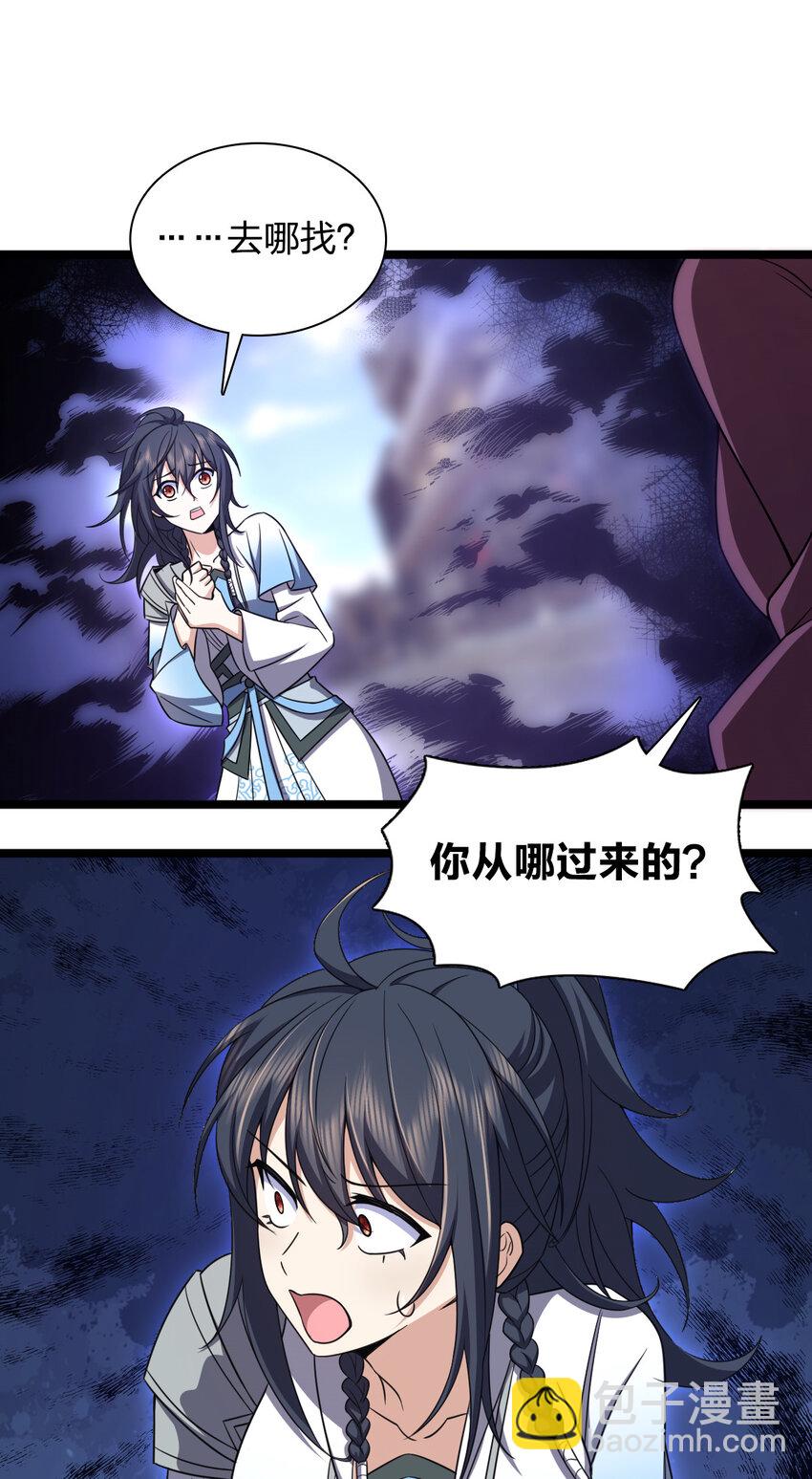 245 245(1/2)-第248话