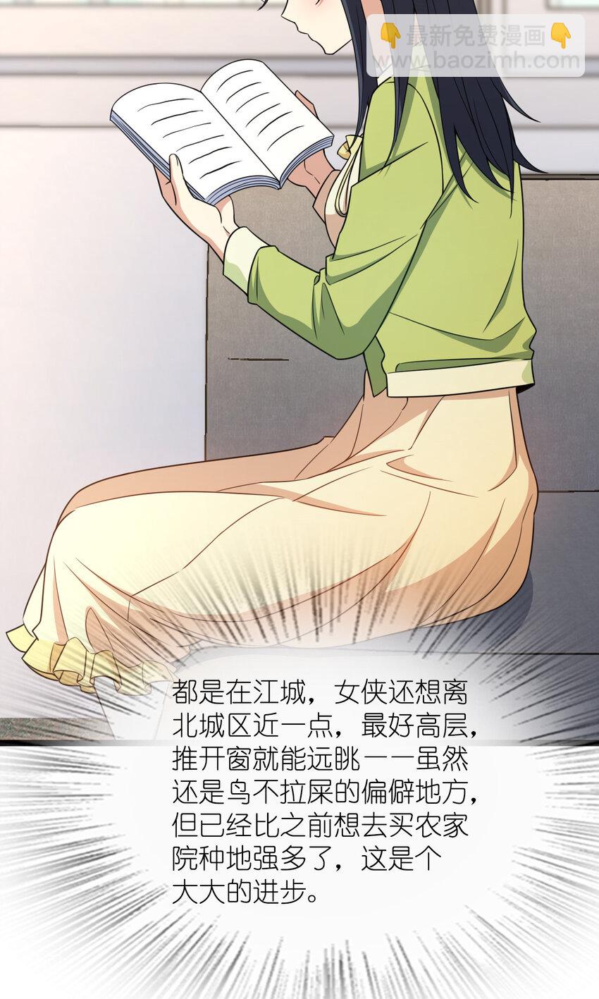 245 245(1/2)-第248话