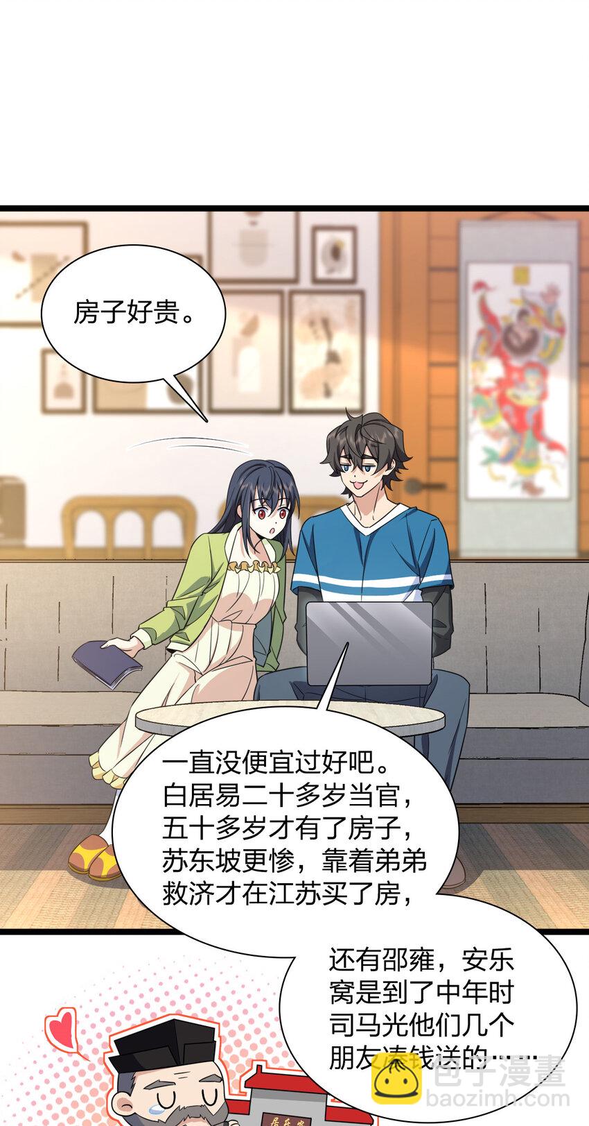 245 245(1/2)-第248话