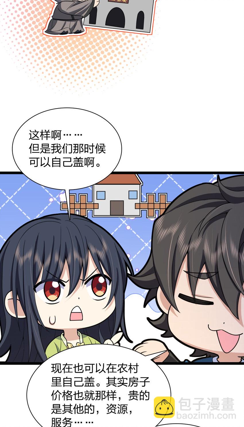 245 245(1/2)-第248话