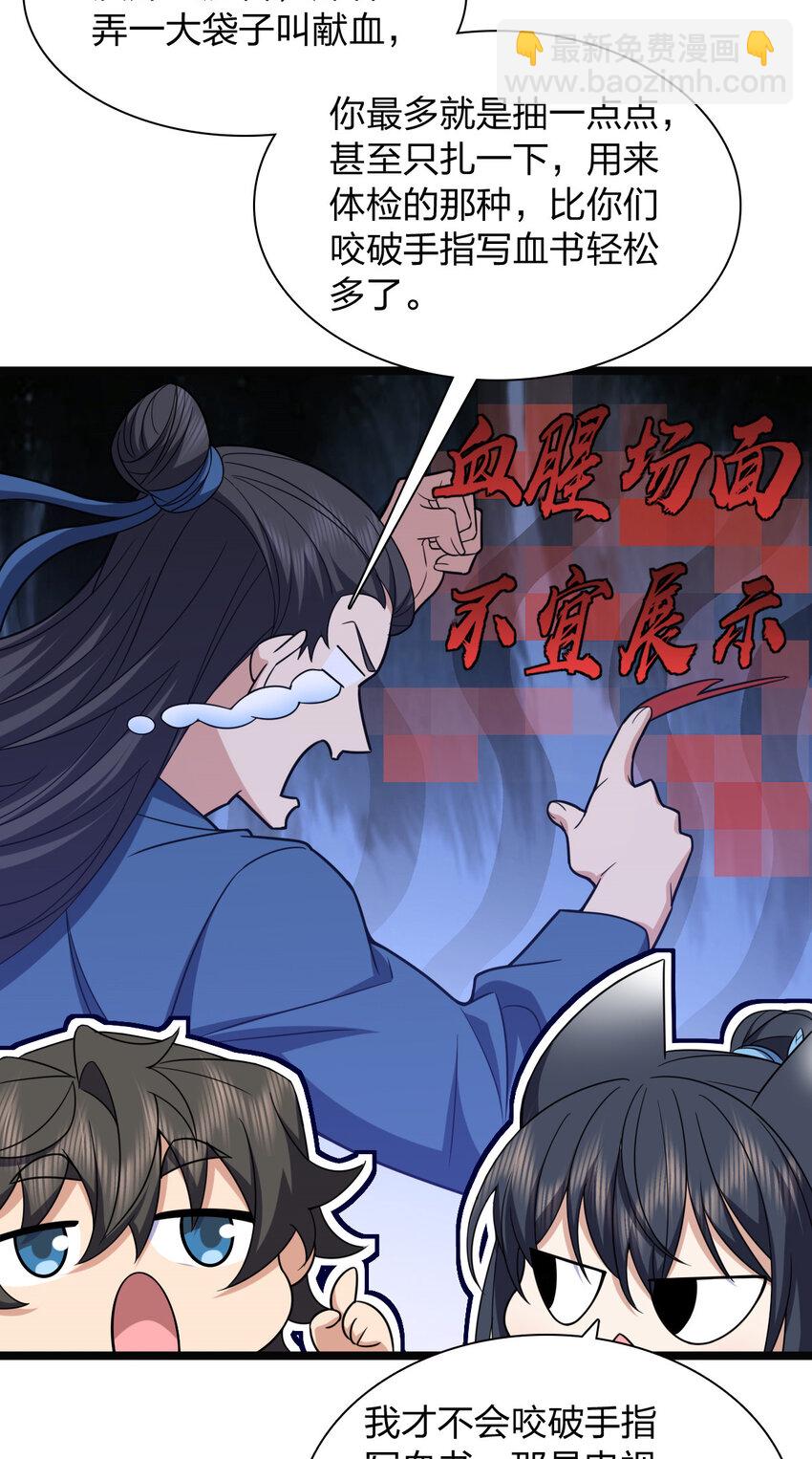 247 247(1/2)-第250话