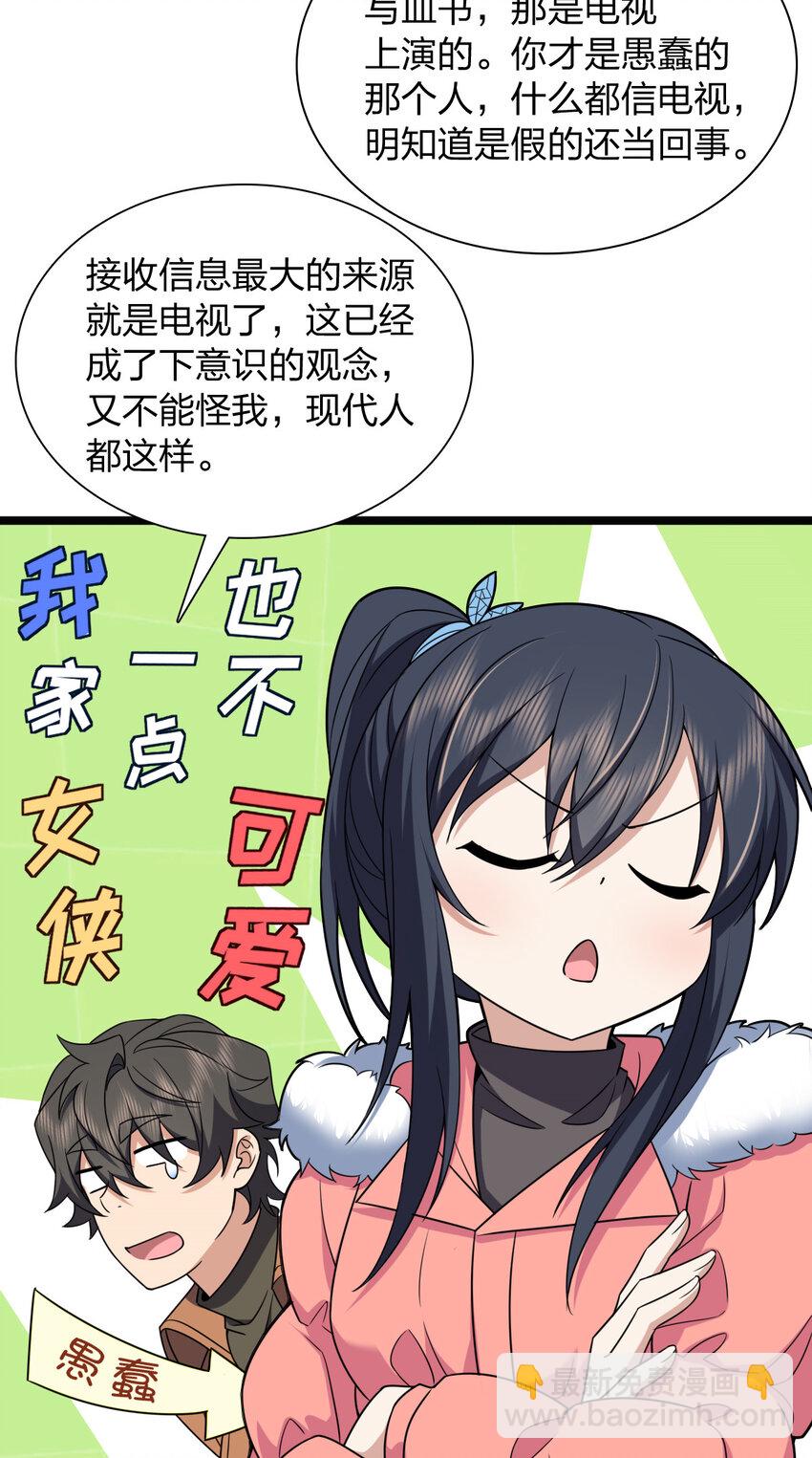 247 247(1/2)-第250话