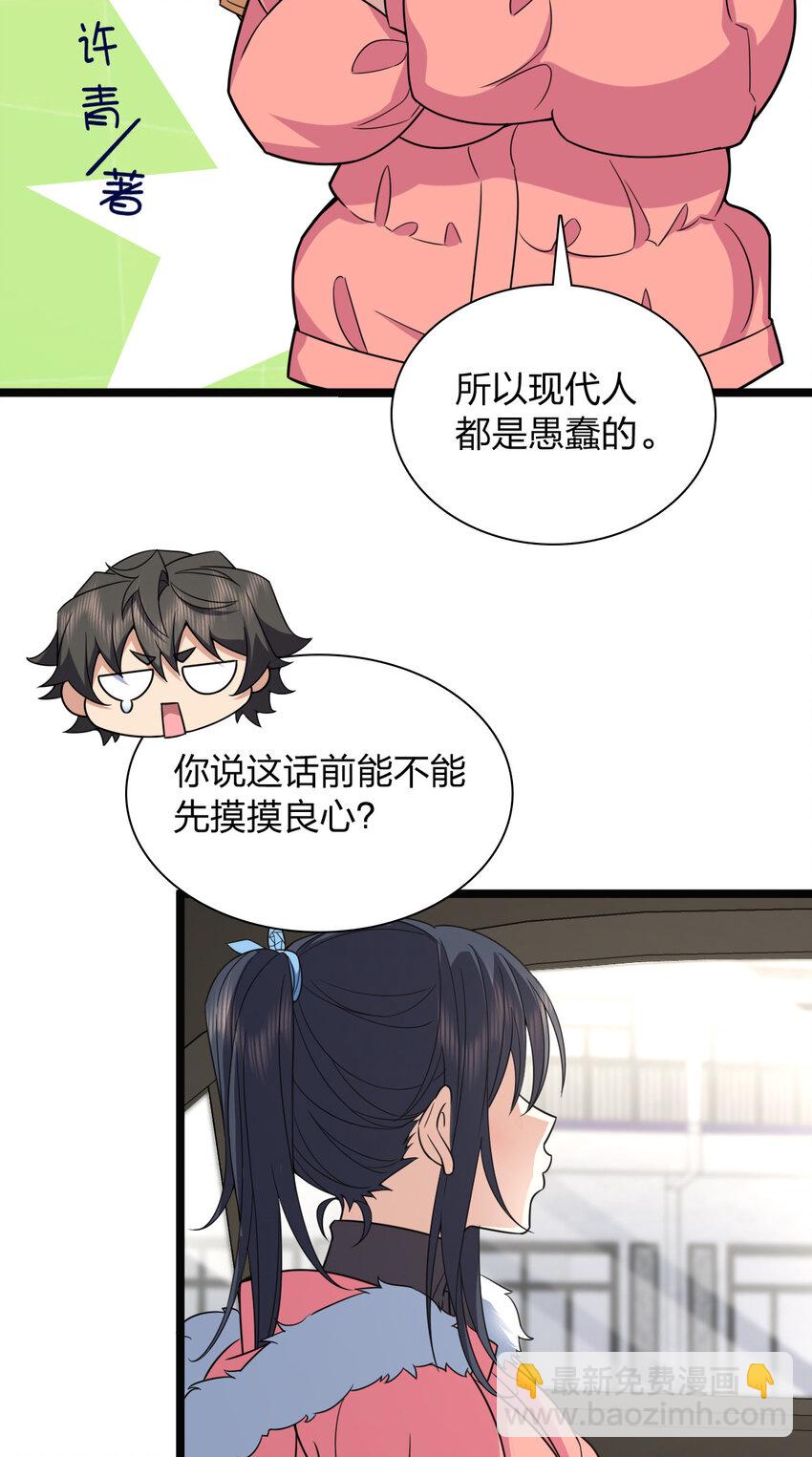 247 247(1/2)-第250话