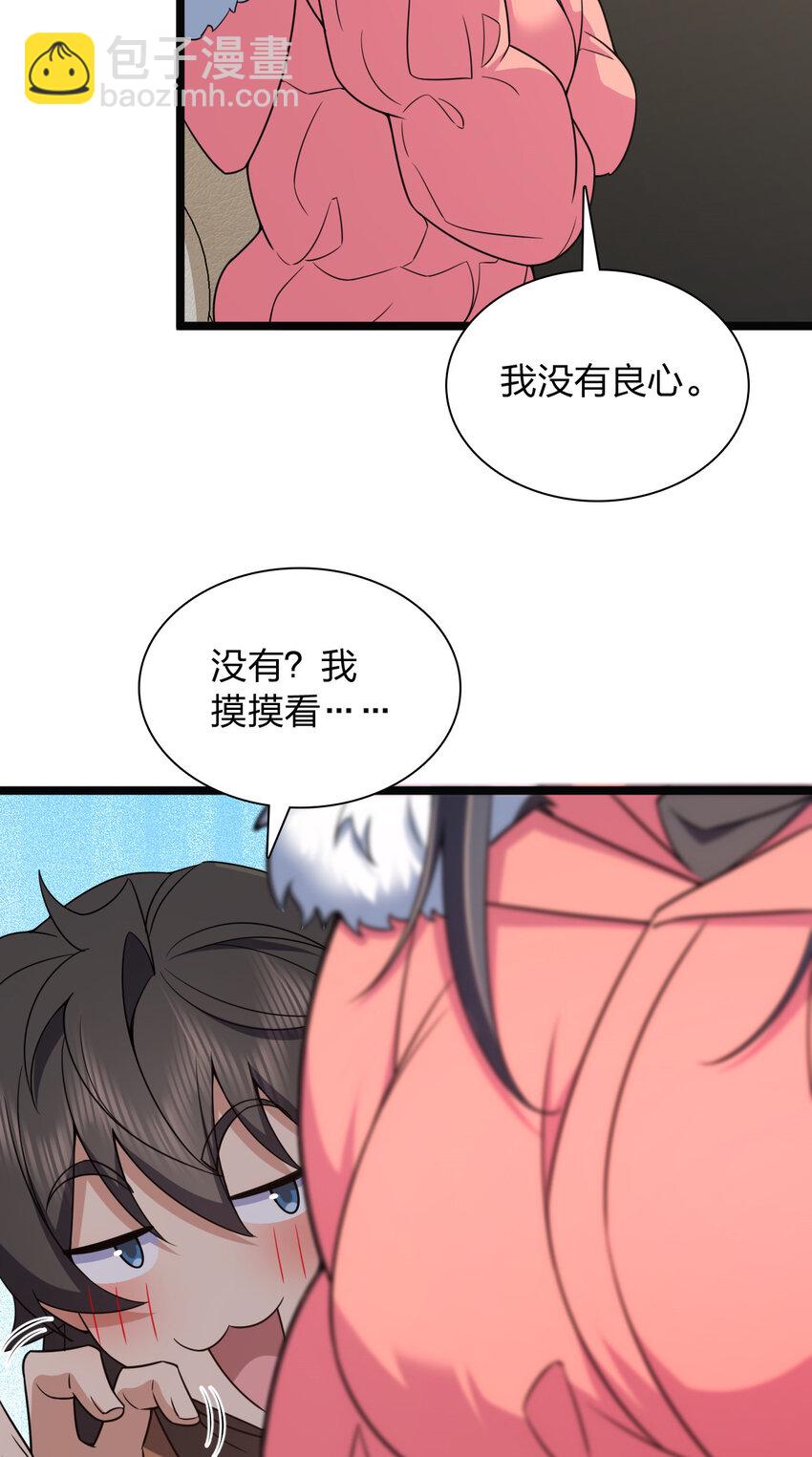 247 247(1/2)-第250话