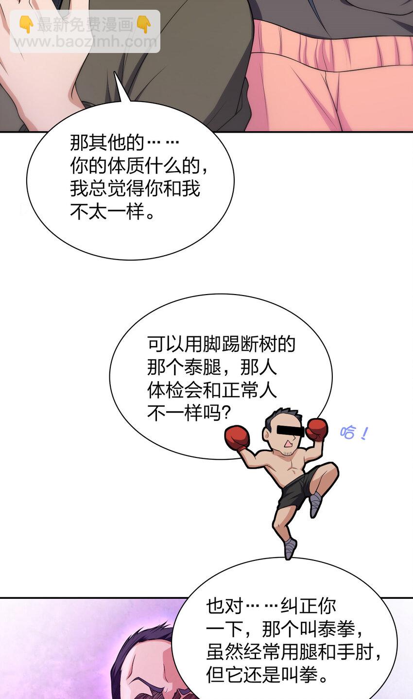 247 247(1/2)-第250话