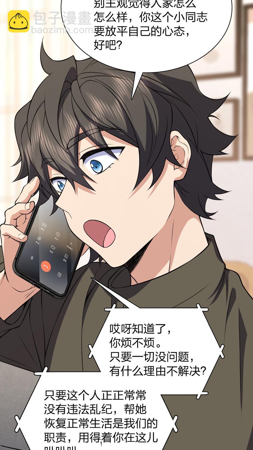 247 247(1/2)-第250话