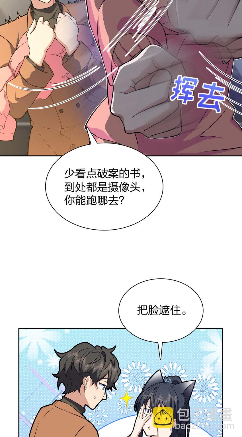 247 247(1/2)-第250话