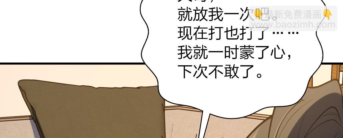 我家老婆来自一千年前 - 23(1/3) - 7