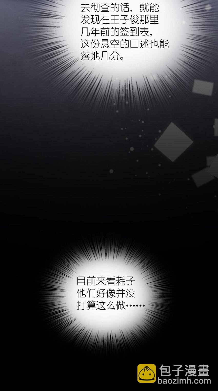 249 249(1/2)-第252话