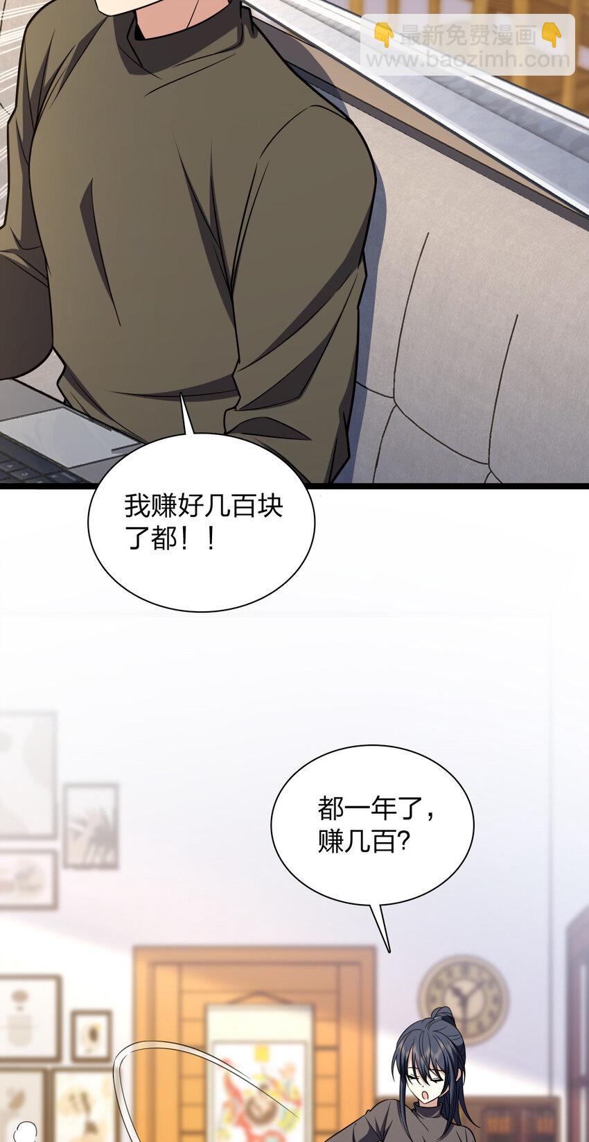 249 249(1/2)-第252话