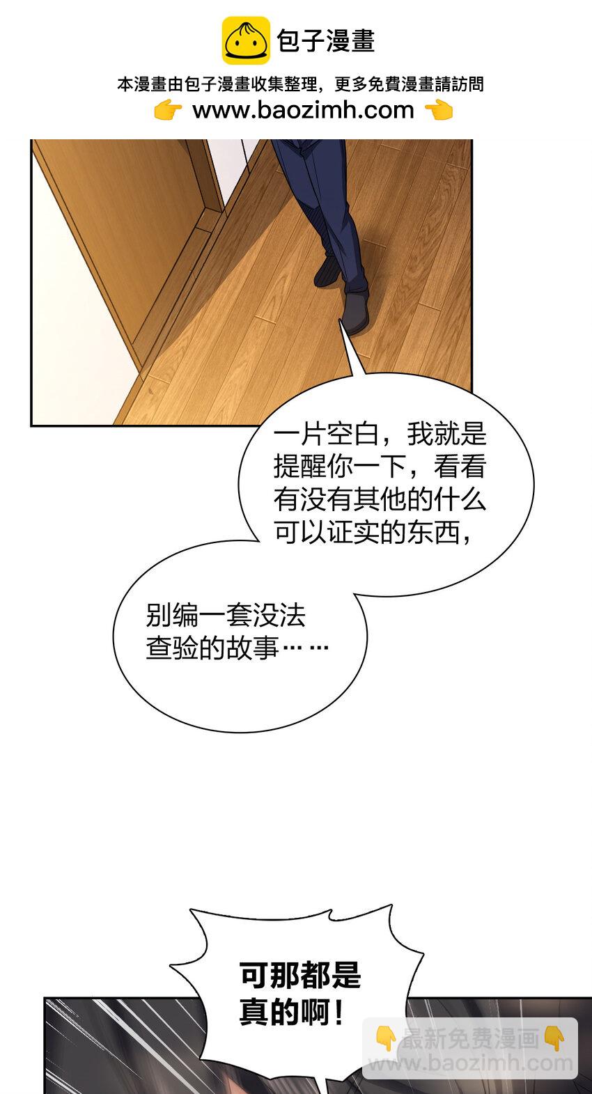 249 249(1/2)-第252话