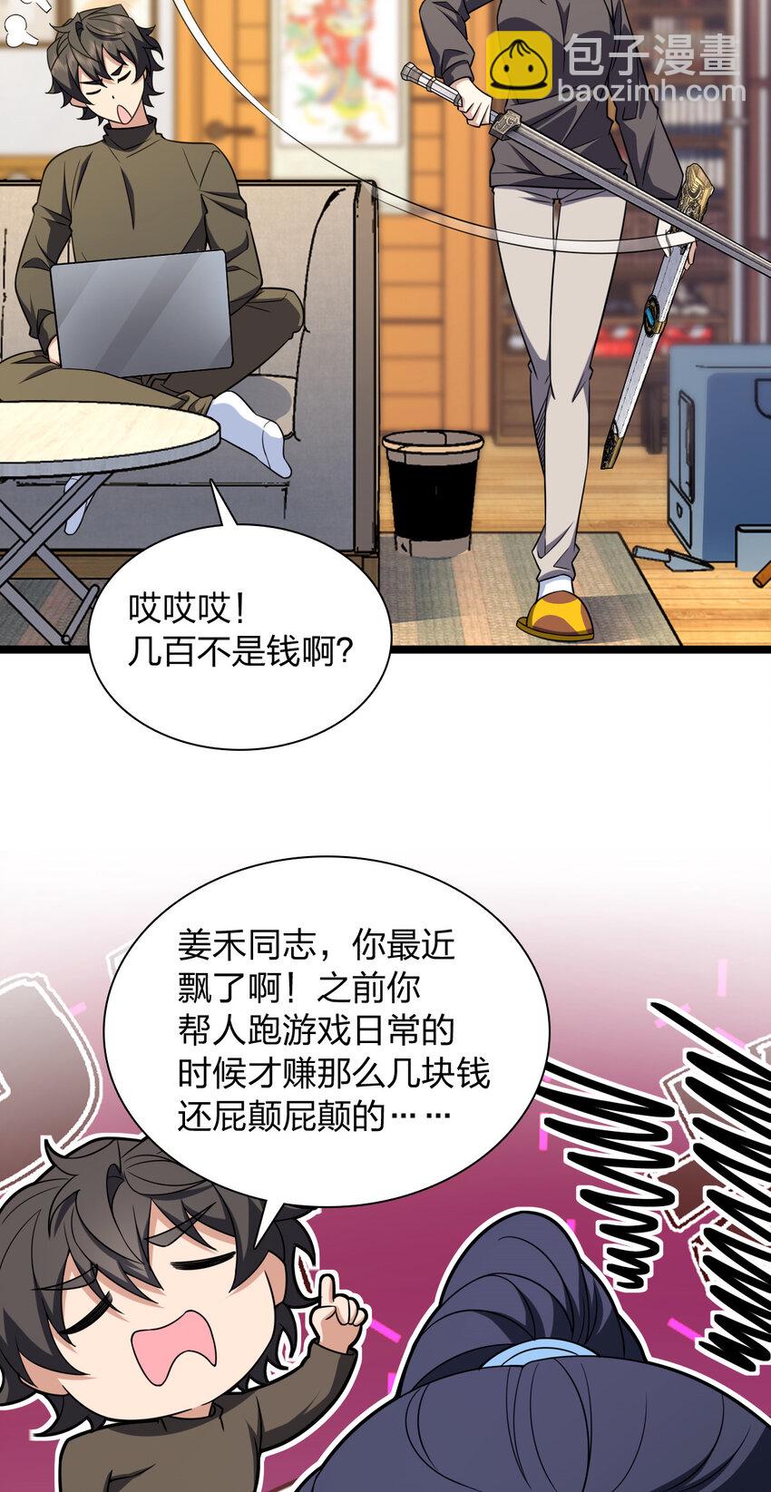 249 249(1/2)-第252话