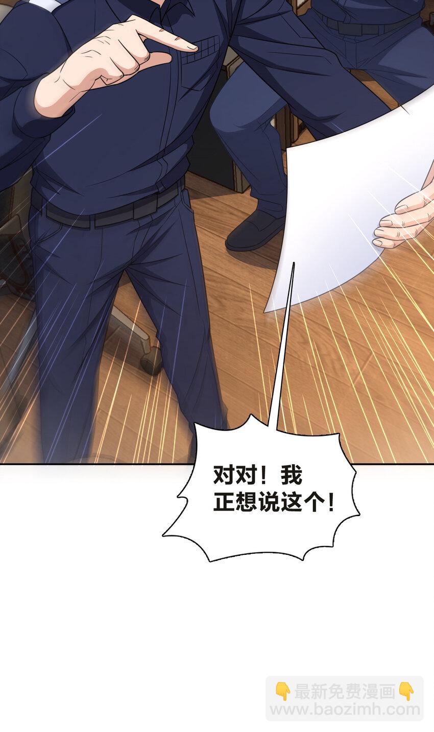 251 251(1/2)-第254话