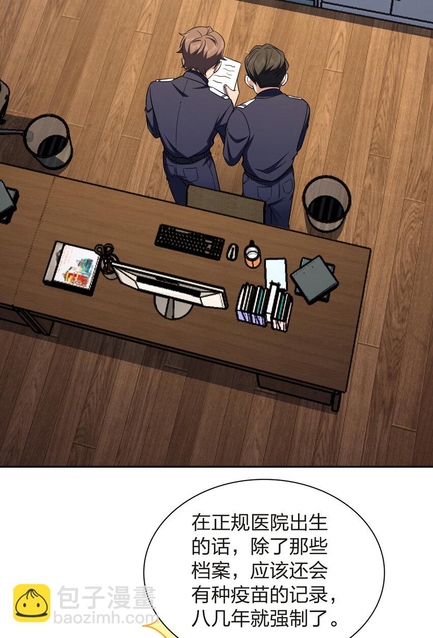 251 251(1/2)-第254话