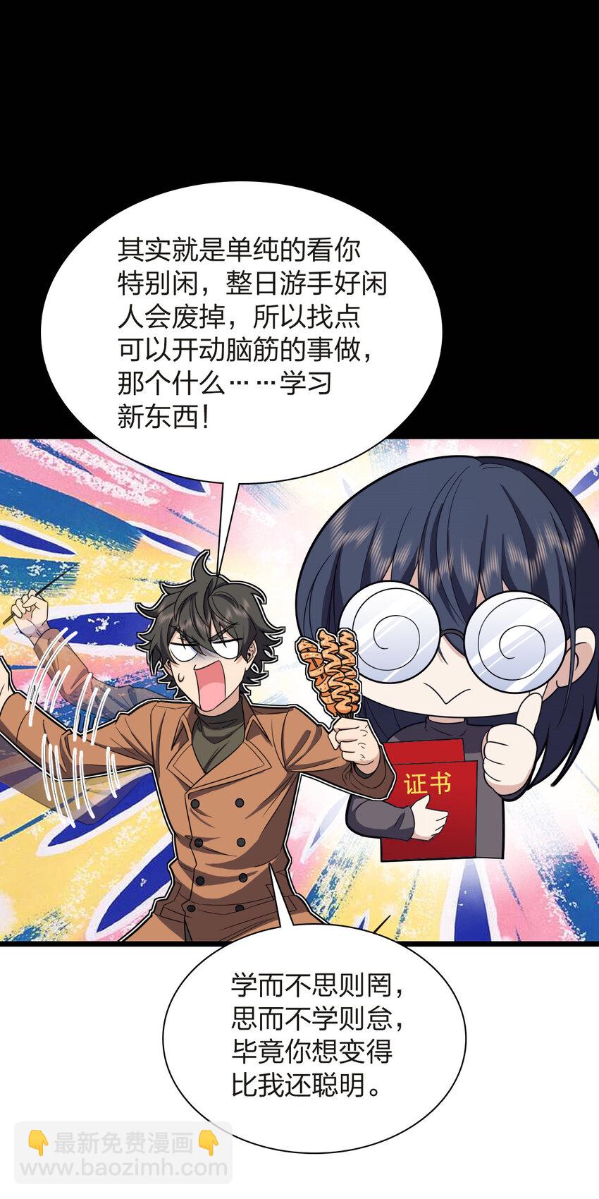 251 251(1/2)-第254话