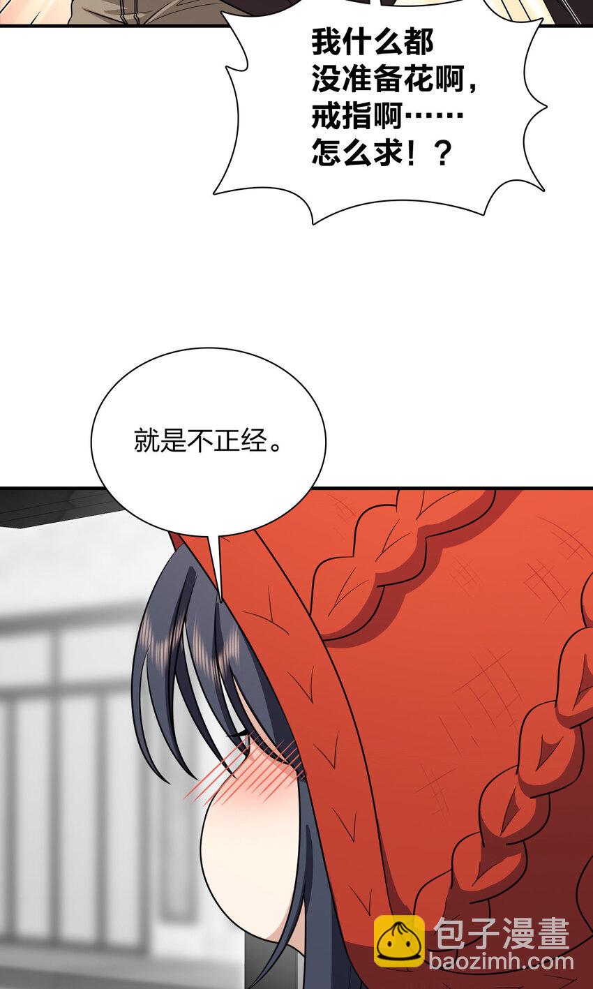 253 253(1/2)-第256话