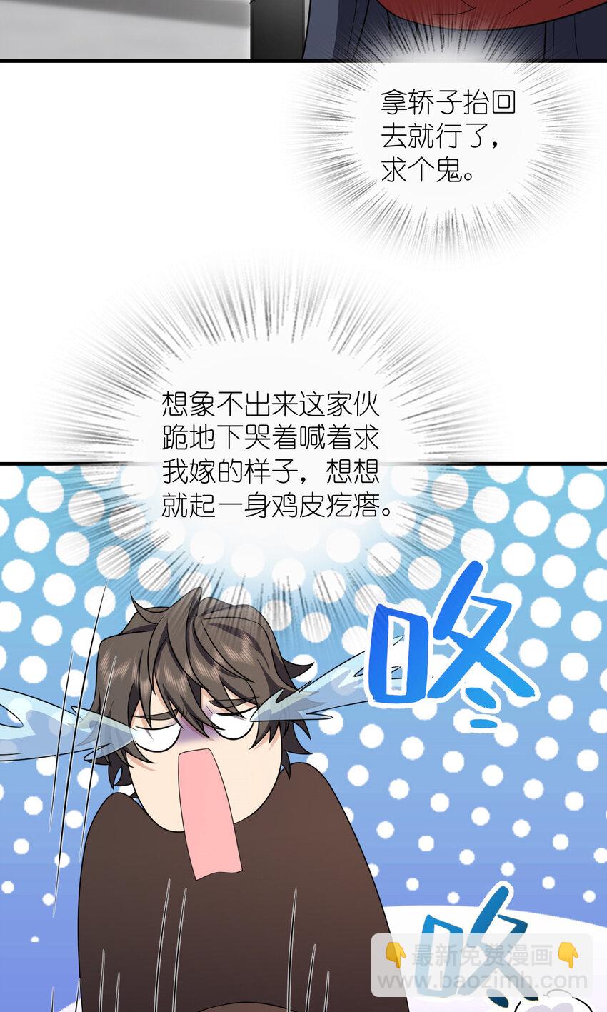 253 253(1/2)-第256话