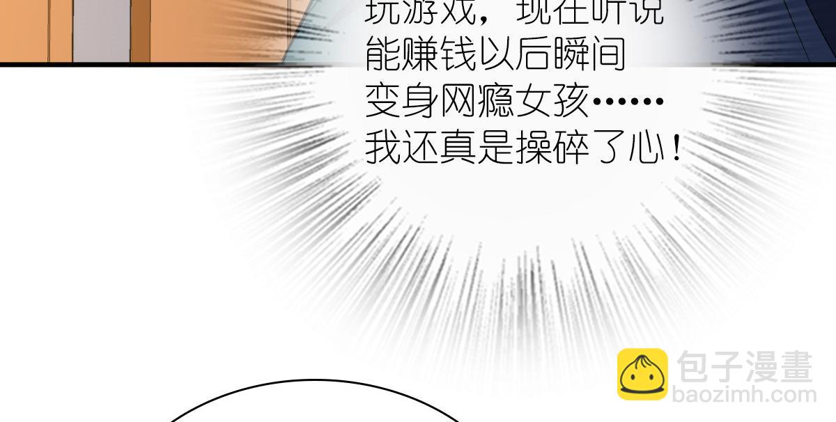 我家老婆来自一千年前 - 25(1/4) - 3