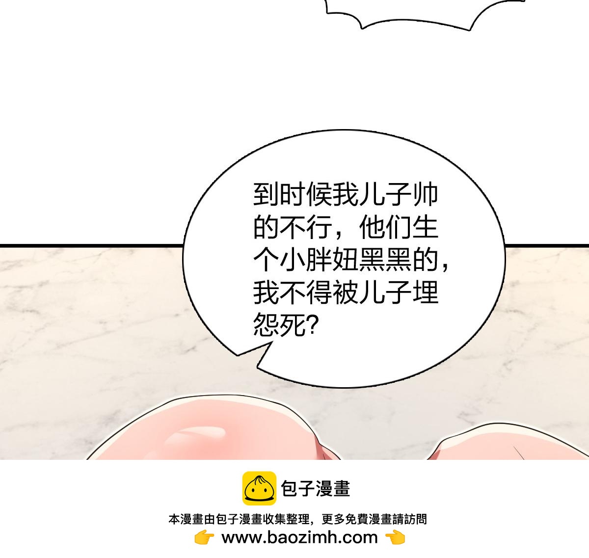 我家老婆来自一千年前 - 319(2/3) - 5