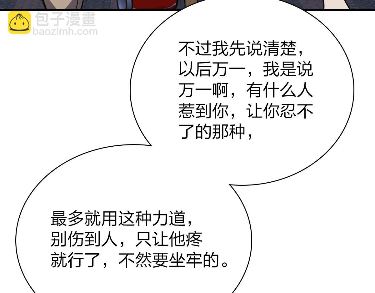 我家老婆来自一千年前 - 37(1/4) - 6