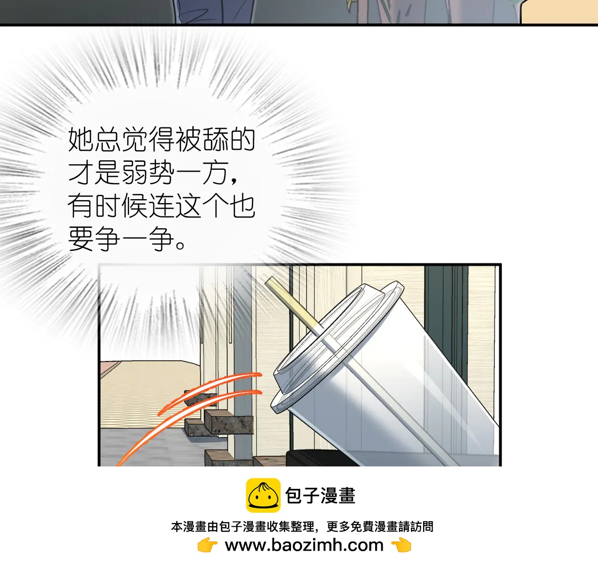 我家老婆來自一千年前 - 387(2/4) - 6