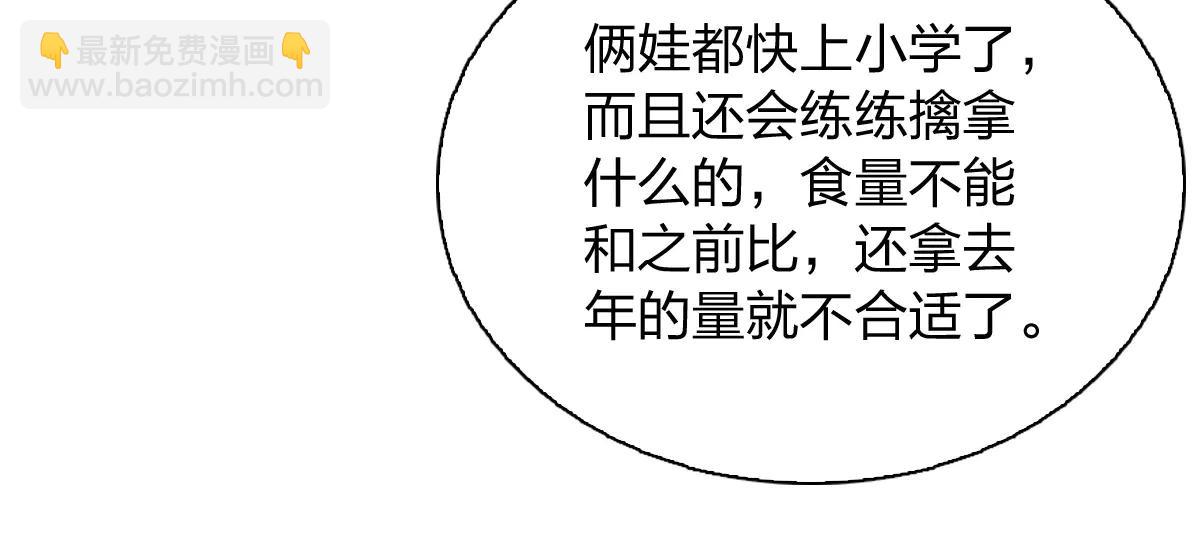 我家老婆來自一千年前 - 387(2/4) - 8