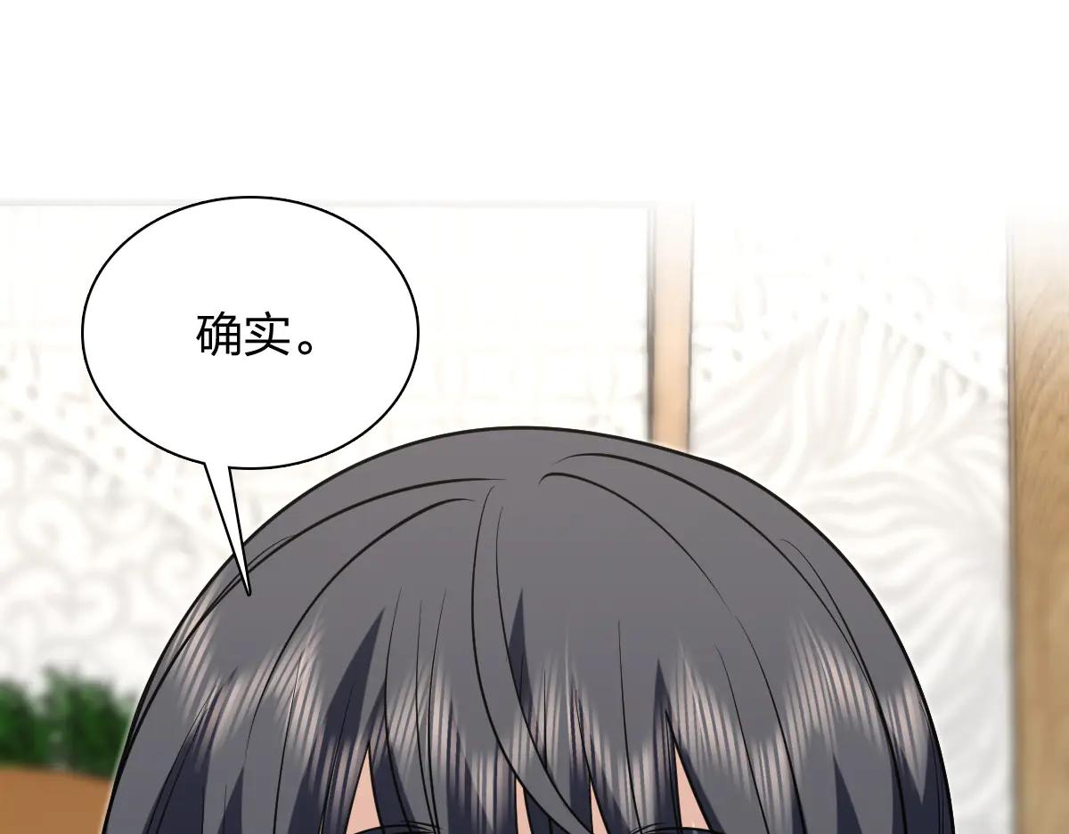 我家老婆來自一千年前 - 387(2/4) - 1