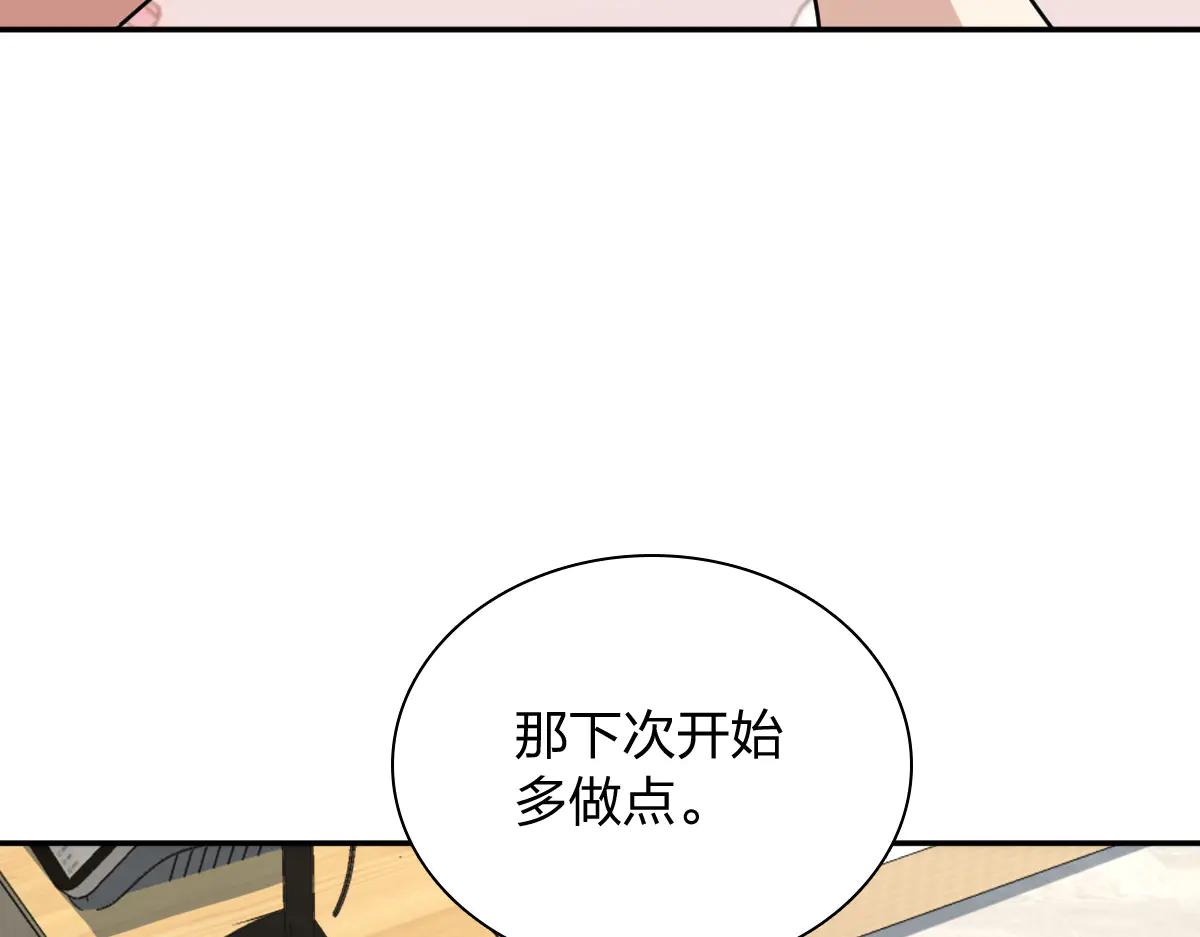 我家老婆來自一千年前 - 387(2/4) - 4
