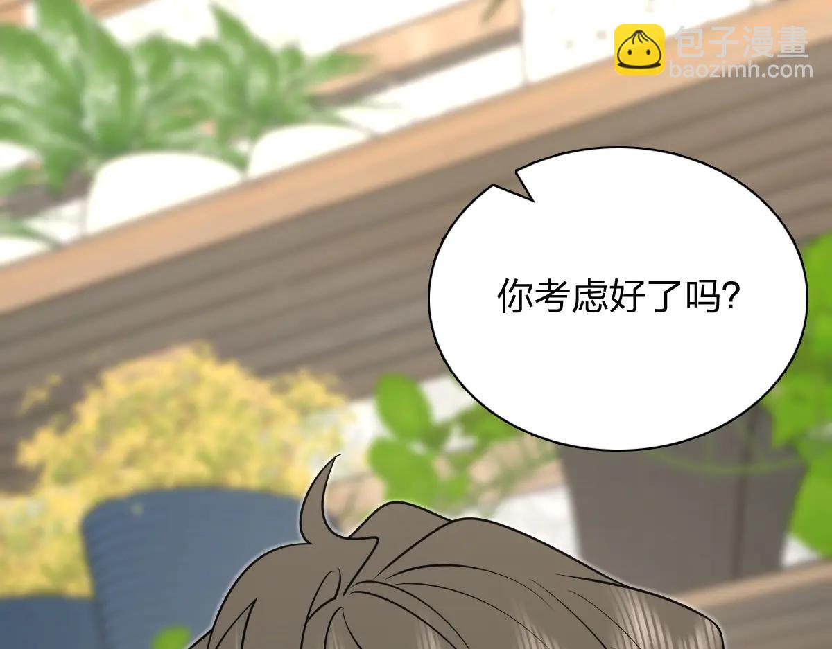 我家老婆來自一千年前 - 387(2/4) - 2